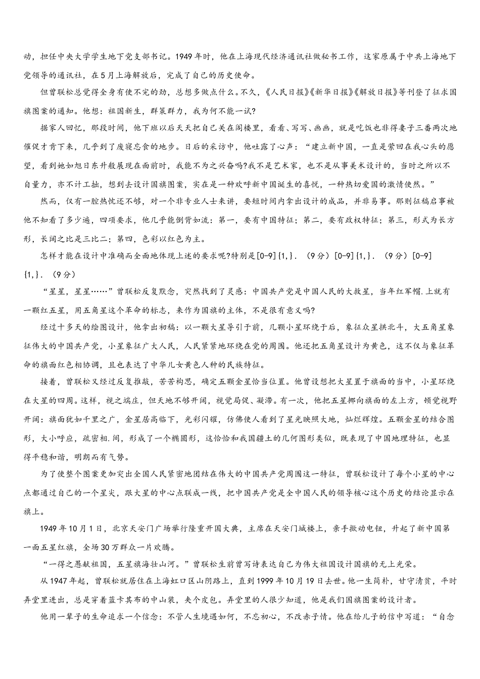 2025年安徽省毫州市利辛县第一中学语文高一下期末达标检测试题含解析_第3页