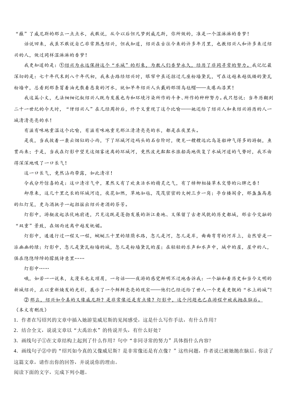 安徽省合肥市庐阳区第六中学2025年语文高一下期末达标检测试题含解析_第3页