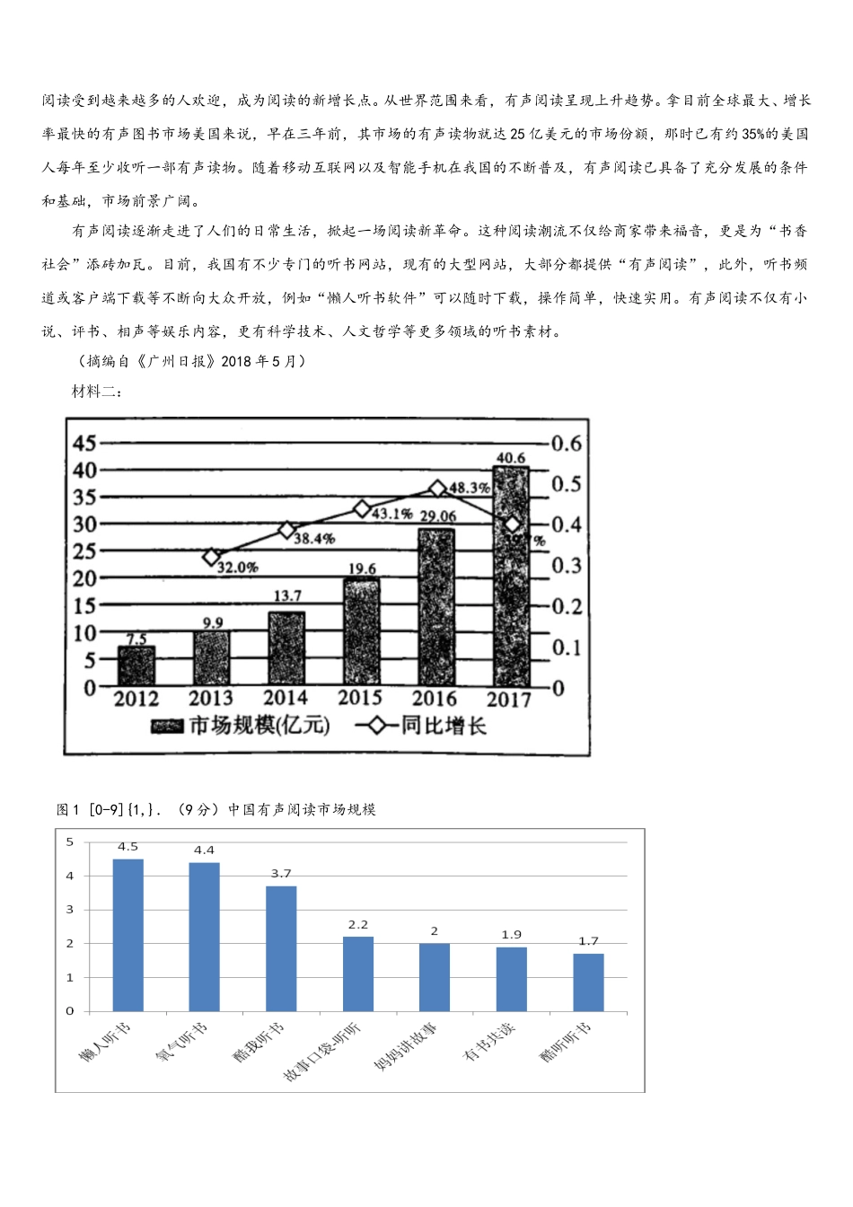 2025年合肥市第四十八中学高一下语文期末联考试题含解析_第3页