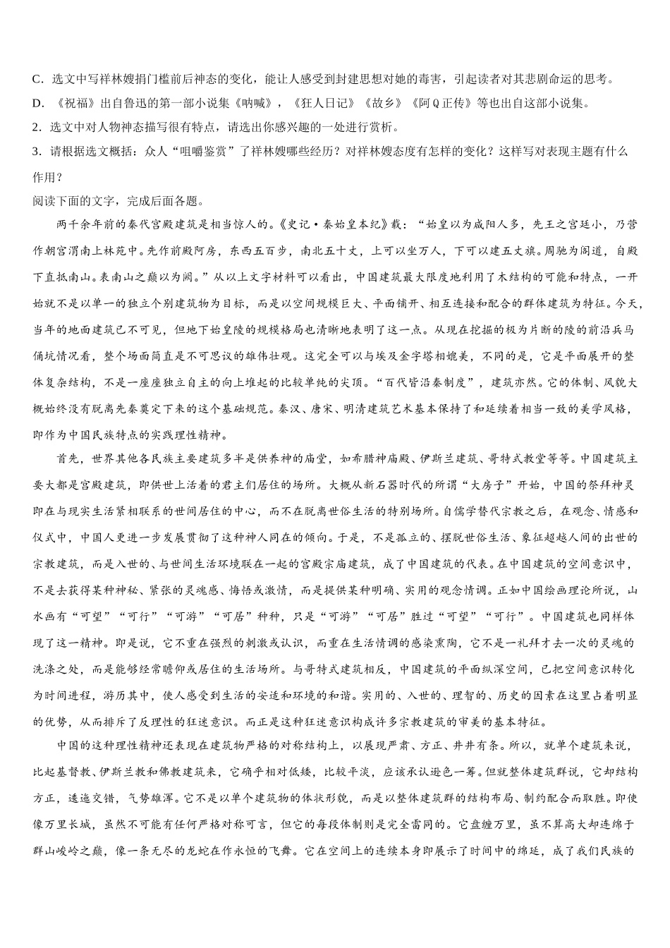 2024-2025学年江西省赣州市高一语文第二学期期末监测模拟试题含解析_第3页