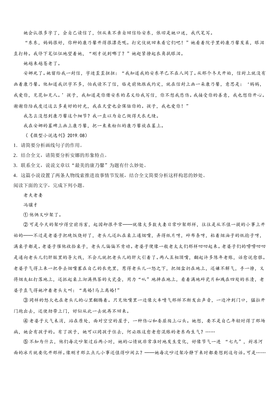 江西省南昌市莲塘一中2025年语文高一下期末调研模拟试题含解析_第2页