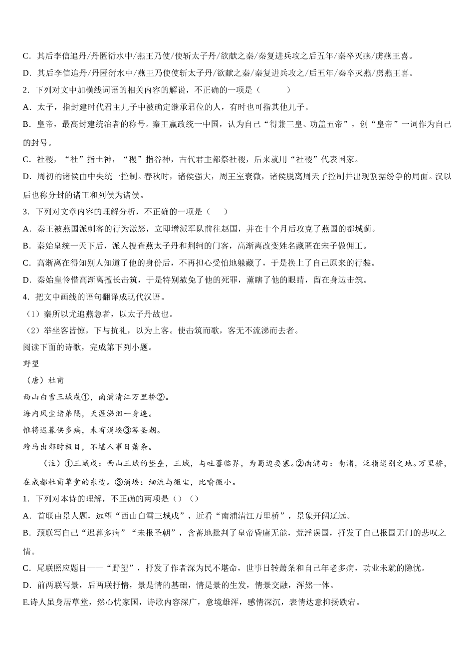 2025届江西省龙南中学高一下语文期末复习检测模拟试题含解析_第3页