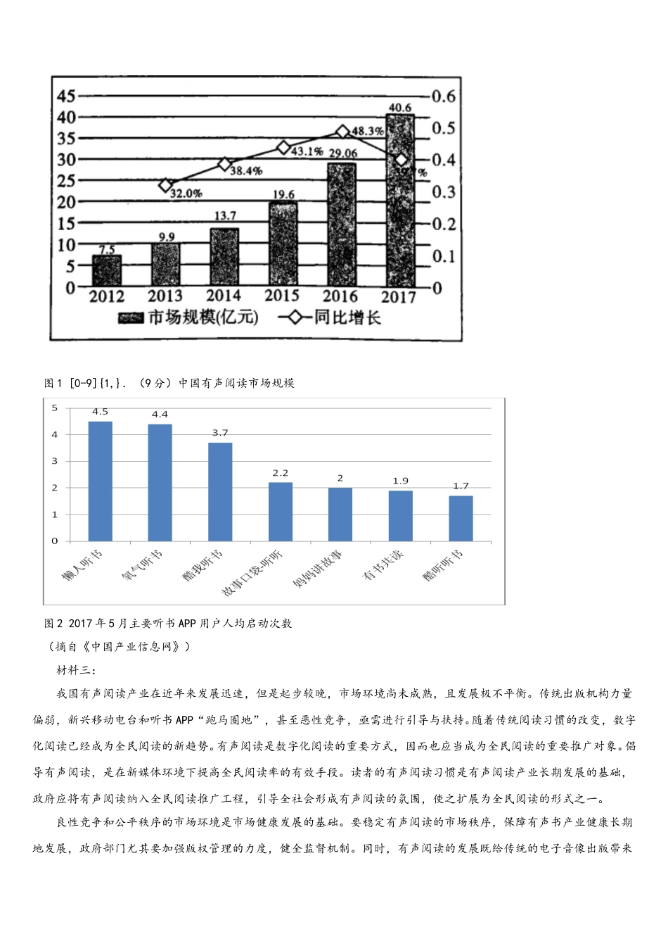 2024-2025学年江西名校学术联盟高一下语文期末学业质量监测模拟试题含解析_第2页