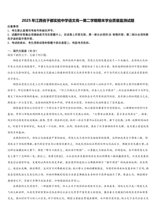 2025年江西省于都实验中学语文高一第二学期期末学业质量监测试题含解析