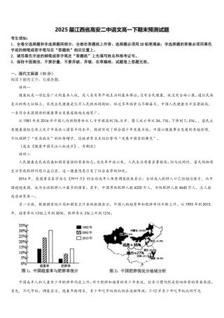 2025届江西省高安二中语文高一下期末预测试题含解析