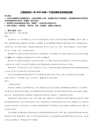 江西省抚州一中2025年高一下语文期末达标测试试题含解析