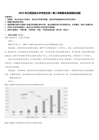 2025年江西省崇义中学语文高一第二学期期末监测模拟试题含解析