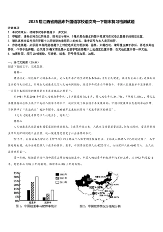 2025届江西省南昌市外国语学校语文高一下期末复习检测试题含解析