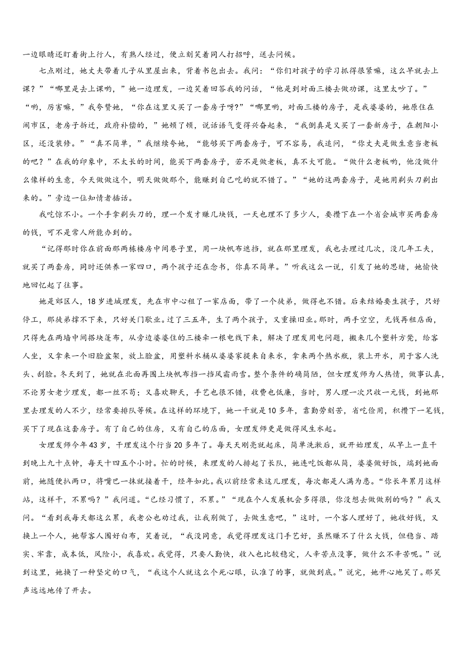 2025年江西省南康中学、于都中学语文高一下期末复习检测试题含解析_第3页
