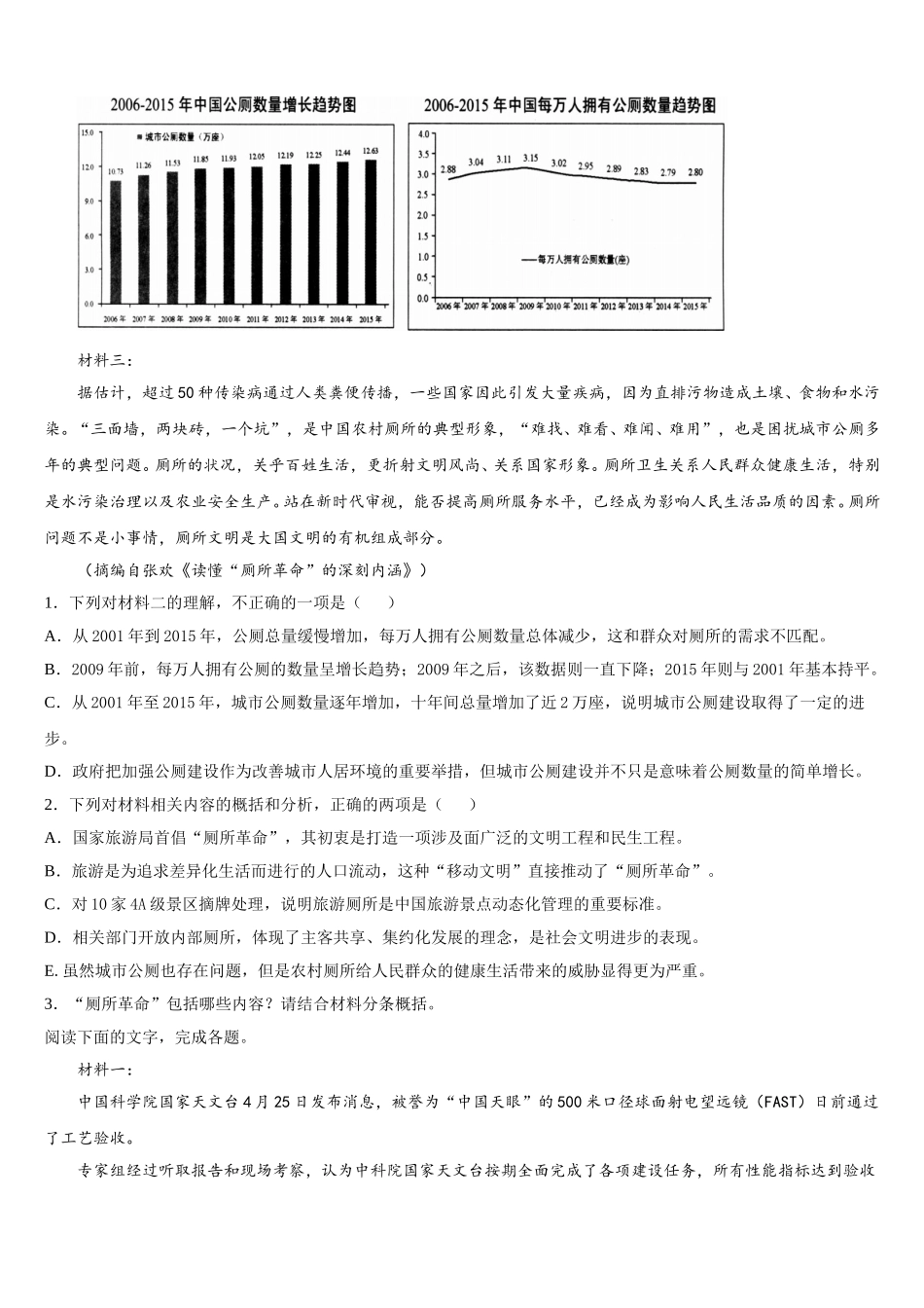 江西省宜春市第九中学2024-2025学年高一下语文期末达标检测试题含解析_第2页