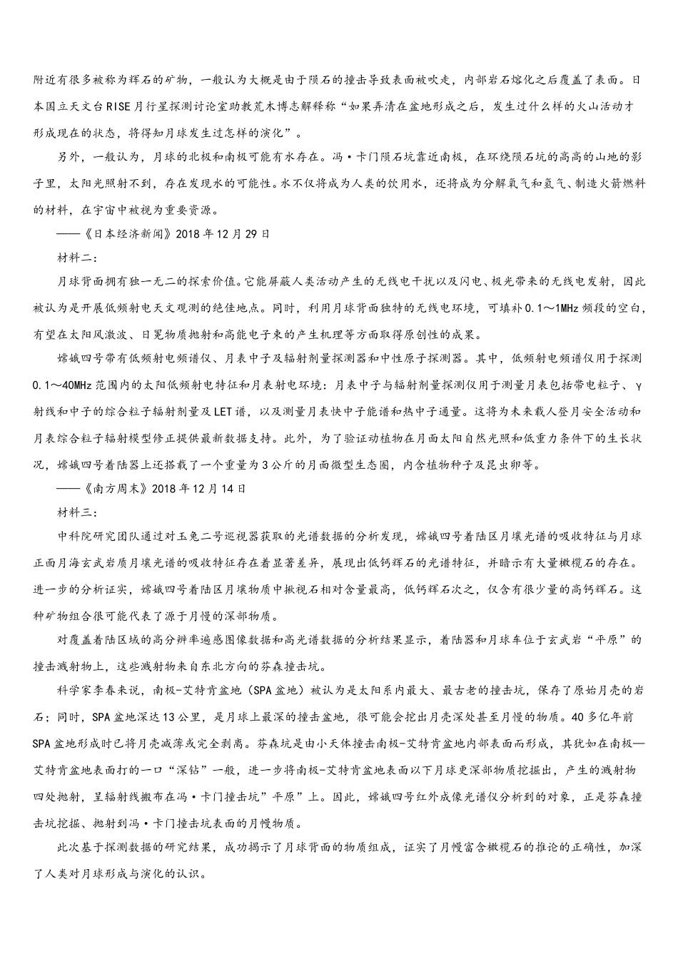 辽宁省大连渤海高级中学2025年语文高一下期末质量跟踪监视模拟试题含解析_第3页