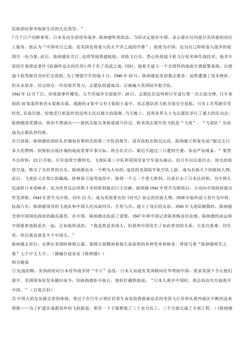 大连育明中学2025年高一语文第二学期期末学业质量监测试题含解析_第3页