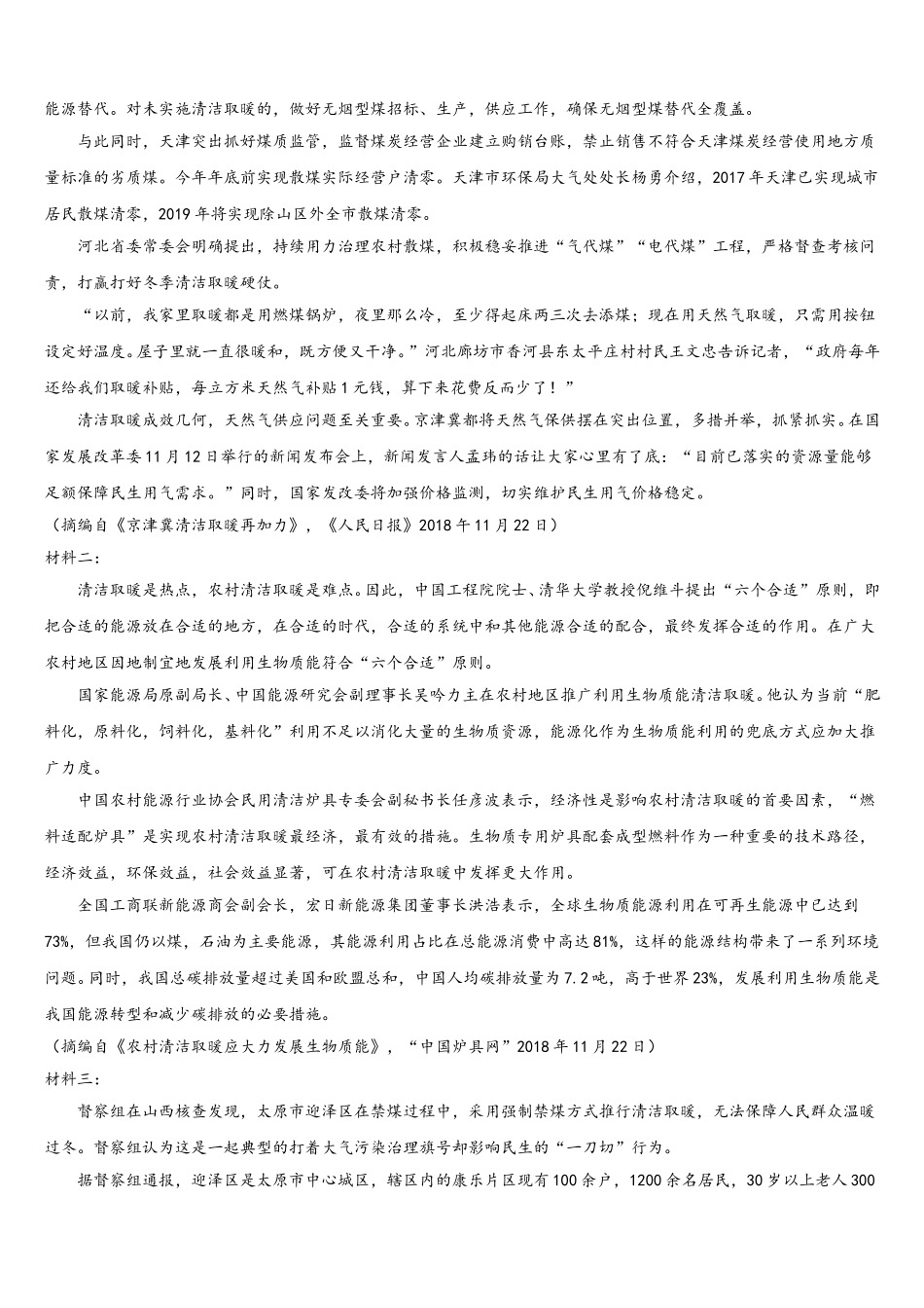 辽宁省六校协作体2025年高一下语文期末调研模拟试题含解析_第3页