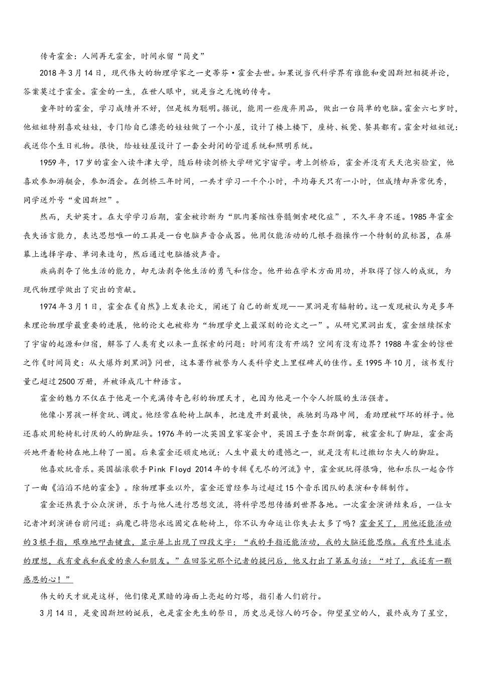 江苏省新沂市度第二期期2025届七下语文期中教学质量检测试题含解析_第3页