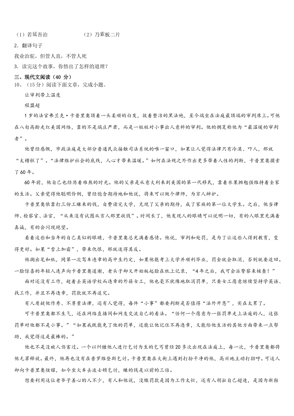 2024-2025学年江苏省徐州市邳州市运河中学语文七年级第二学期期中教学质量检测试题含解析_第3页