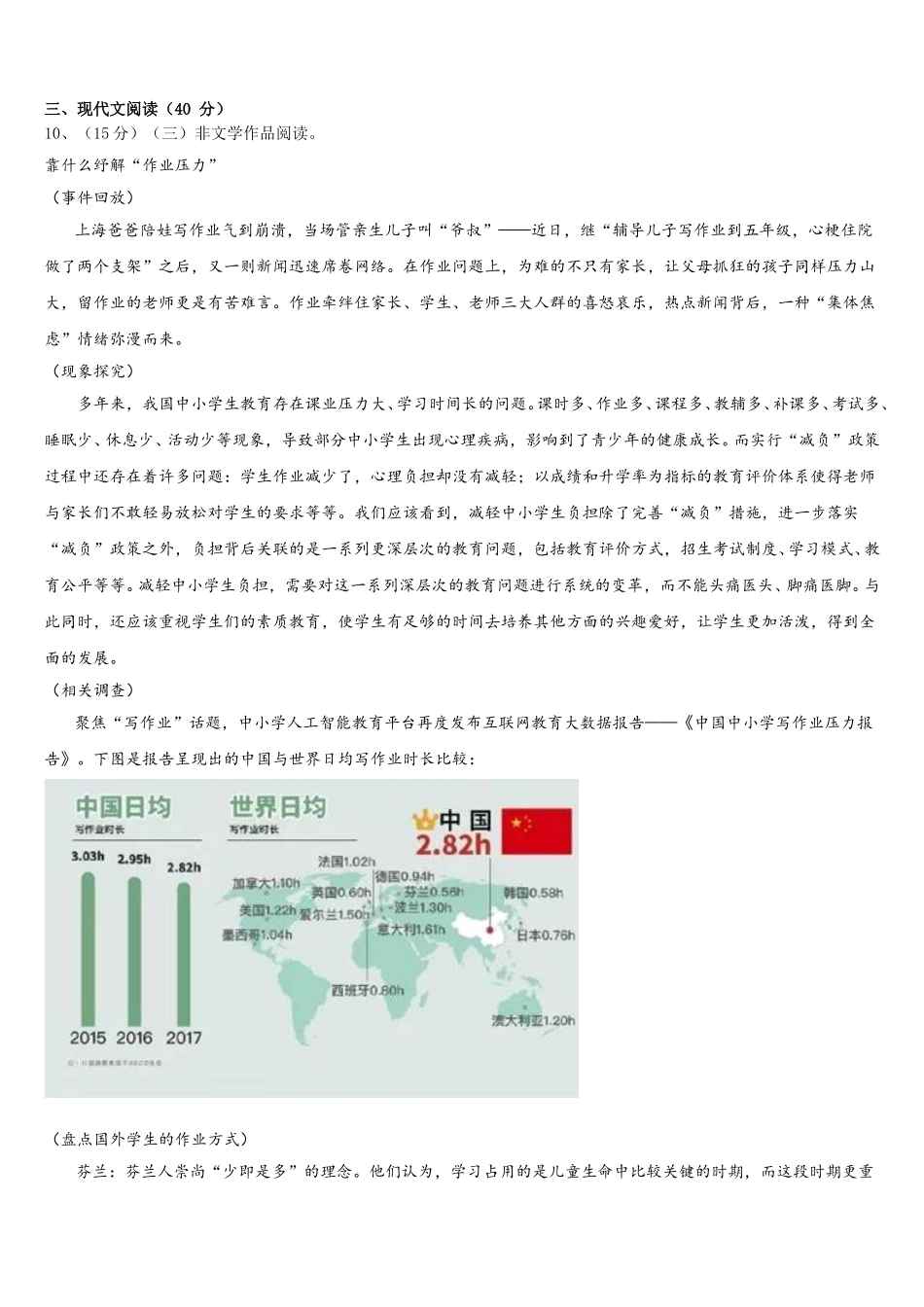 贵州省贵阳市贵安新区民族中学2025届七年级语文第二学期期中联考试题含解析_第3页