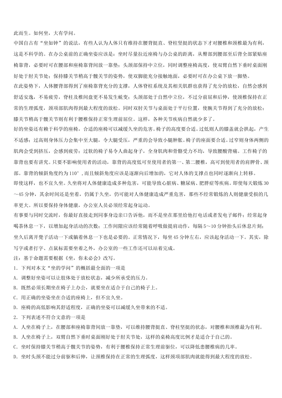 四川省泸州市泸县2025年七下语文期中综合测试试题含解析_第3页