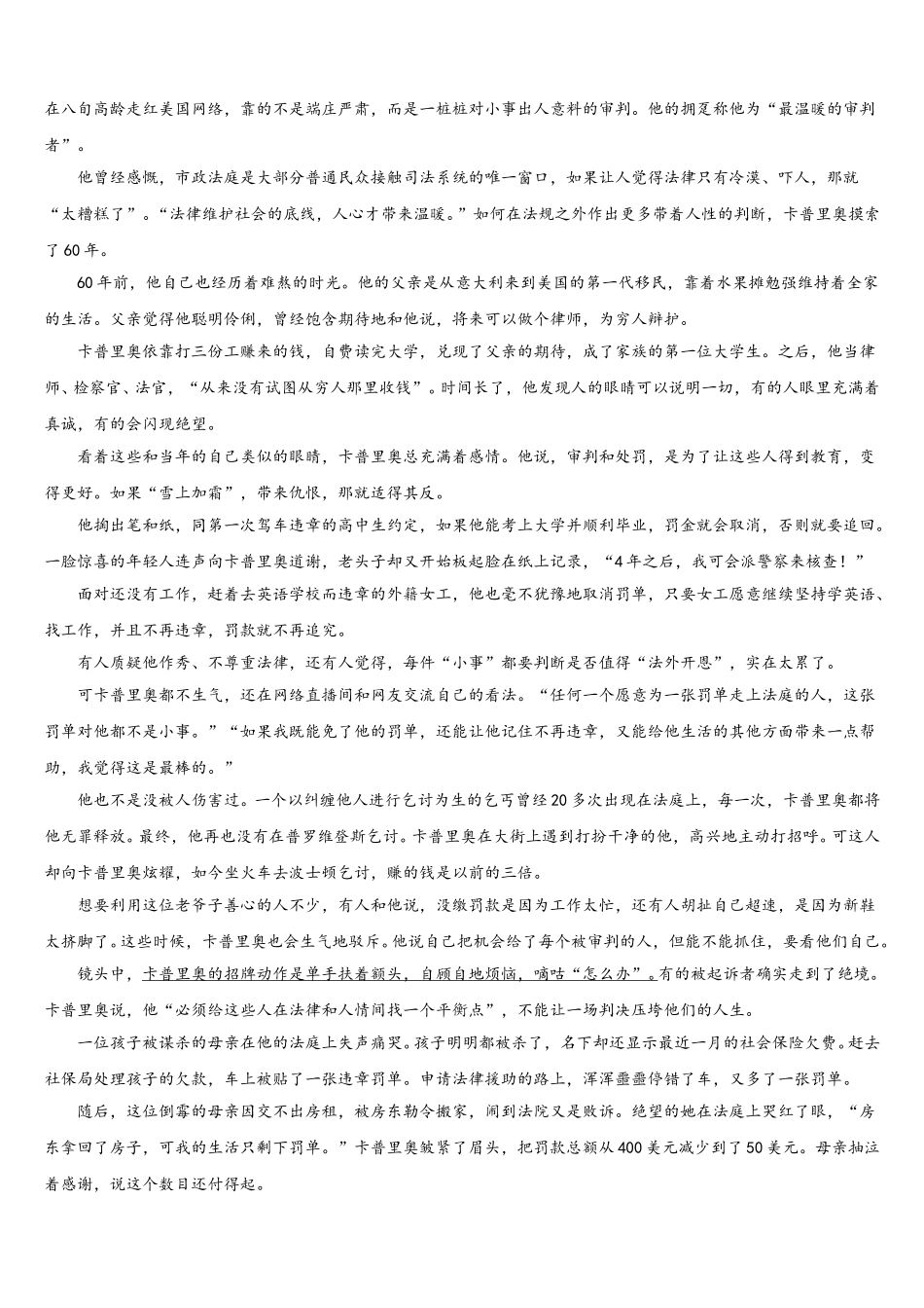 2025年甘肃省徽县七下语文期中监测试题含解析_第3页