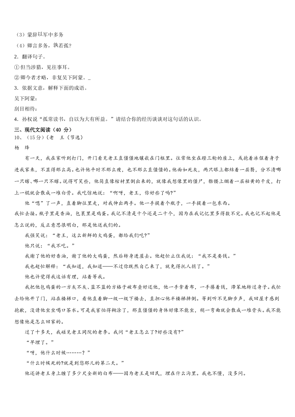 2024-2025学年广东省广州各区语文七年级第二学期期中监测模拟试题含解析_第3页
