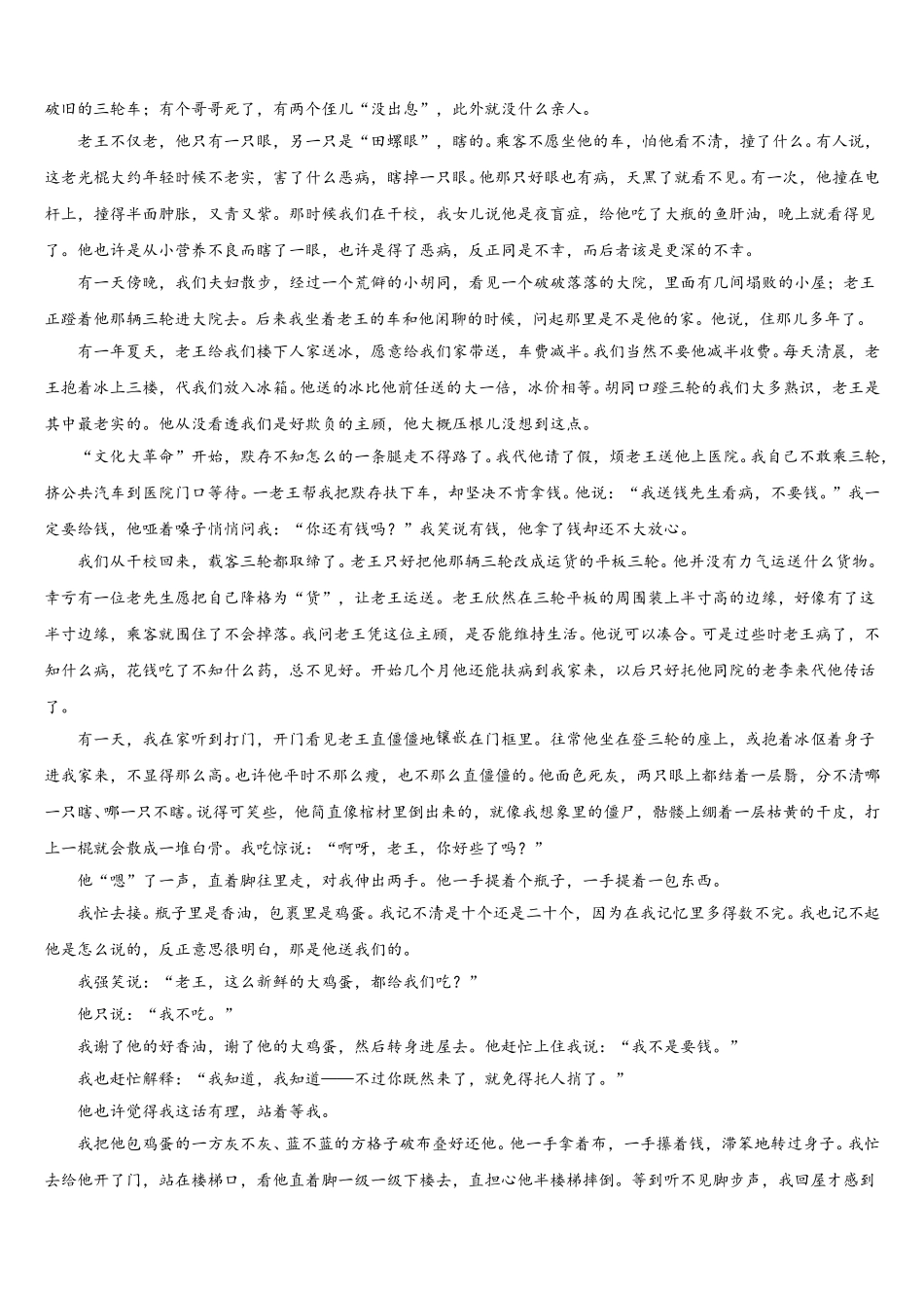 2025届浙江省宁波市奉化区语文七年级第二学期期中联考试题含解析_第3页
