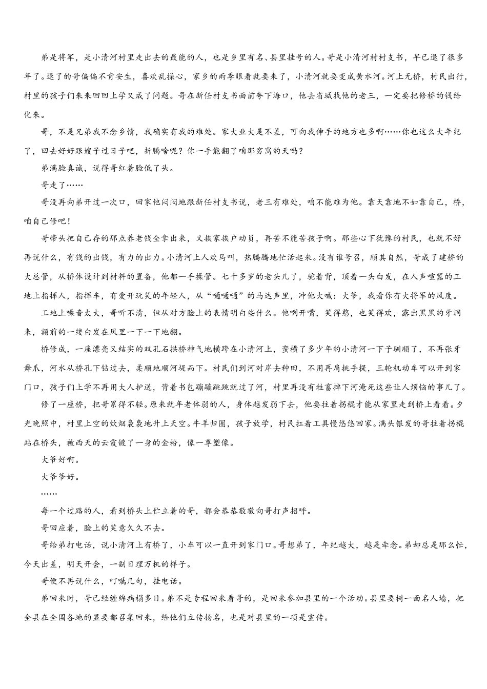 2024-2025学年河南省郑州中学语文七下期中学业水平测试试题含解析_第3页