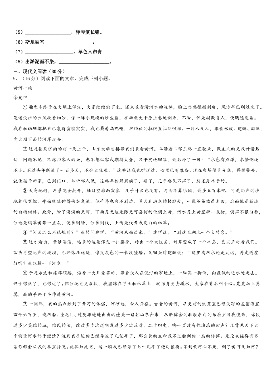 开封市重点中学2025年七下语文期中学业水平测试模拟试题含解析_第3页
