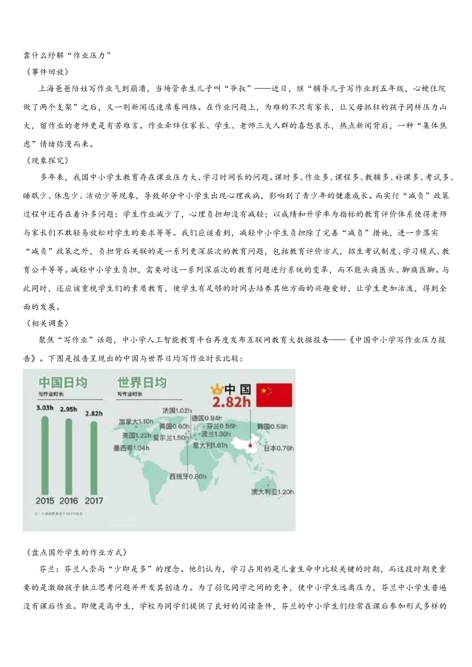 2025年内蒙古呼伦贝尔市名校语文七下期中统考试题含解析_第3页