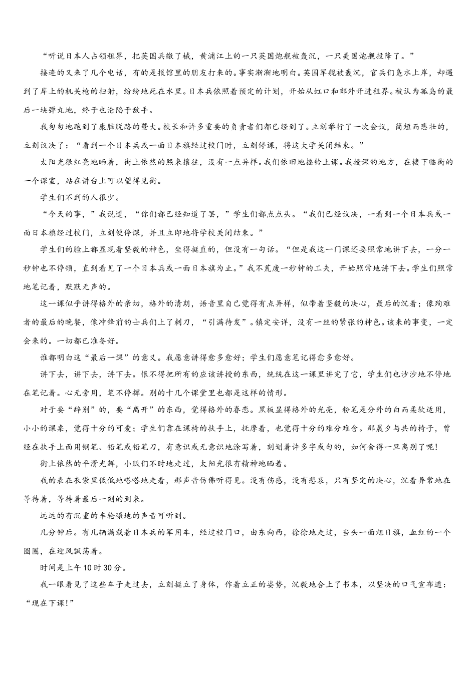 2025年湖北省广水市语文七年级第二学期期中统考模拟试题含解析_第3页