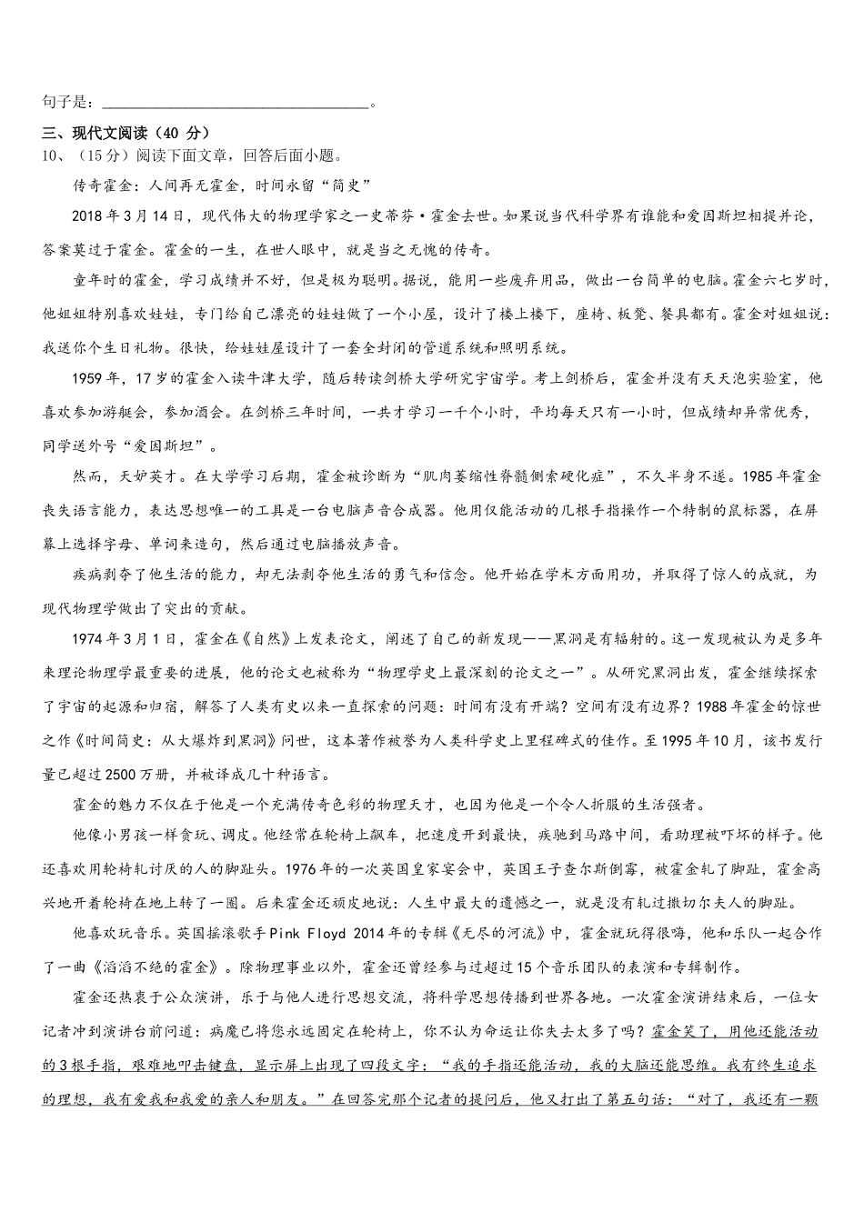 湖北省武汉市江汉区2025年七下语文期中调研试题含解析_第3页