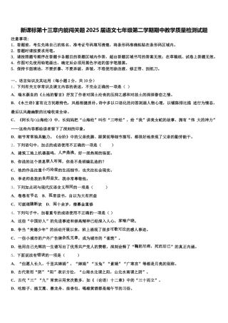 新课标第十三章内能闯关题2025届语文七年级第二学期期中教学质量检测试题含解析