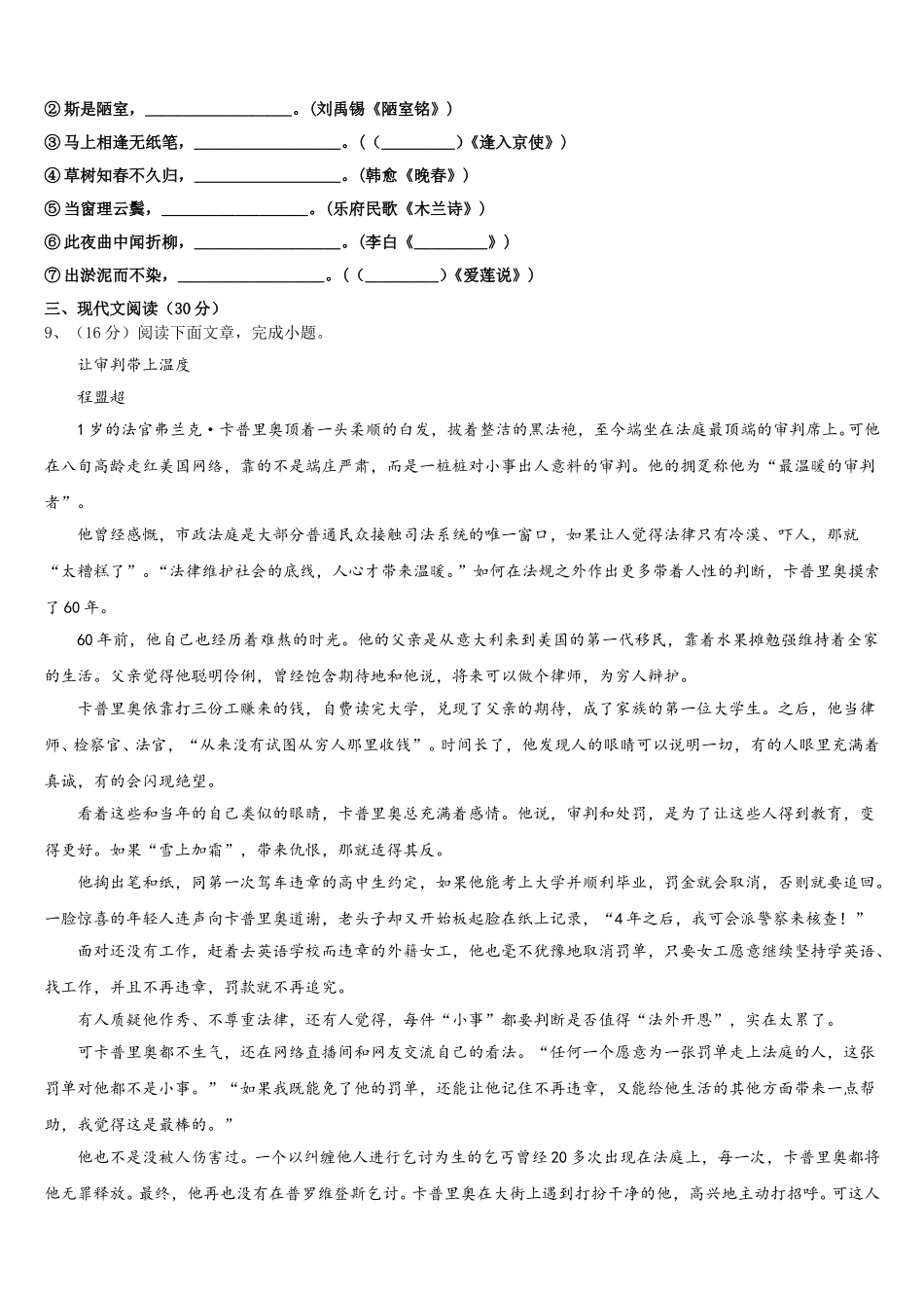 吉林省通化市外国语学校2025年语文七年级第二学期期中预测试题含解析_第3页