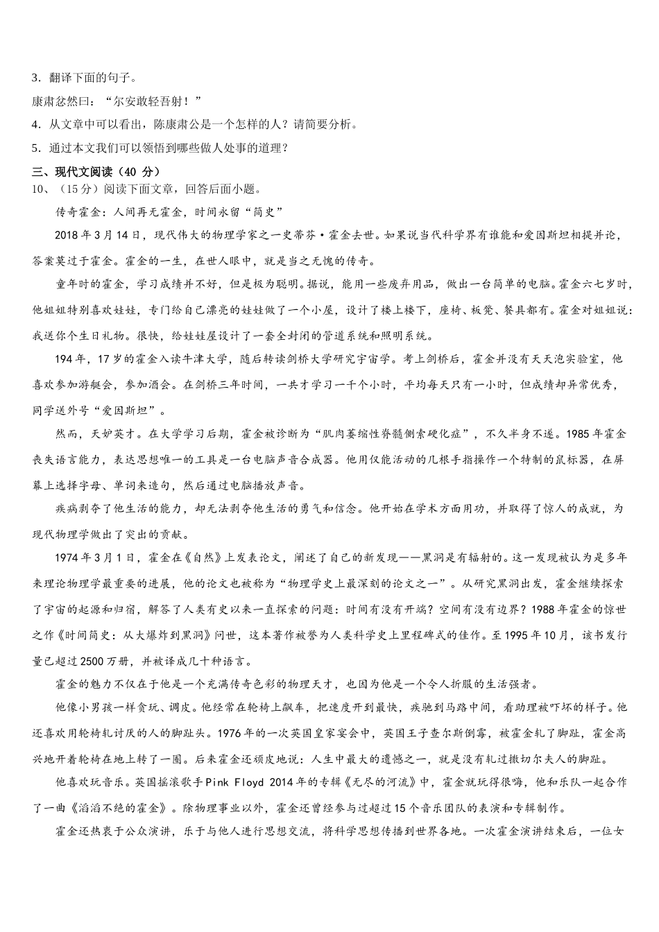 2025年吉林省长春市朝阳区第二实验学校七年级语文第二学期期中达标检测试题含解析_第3页