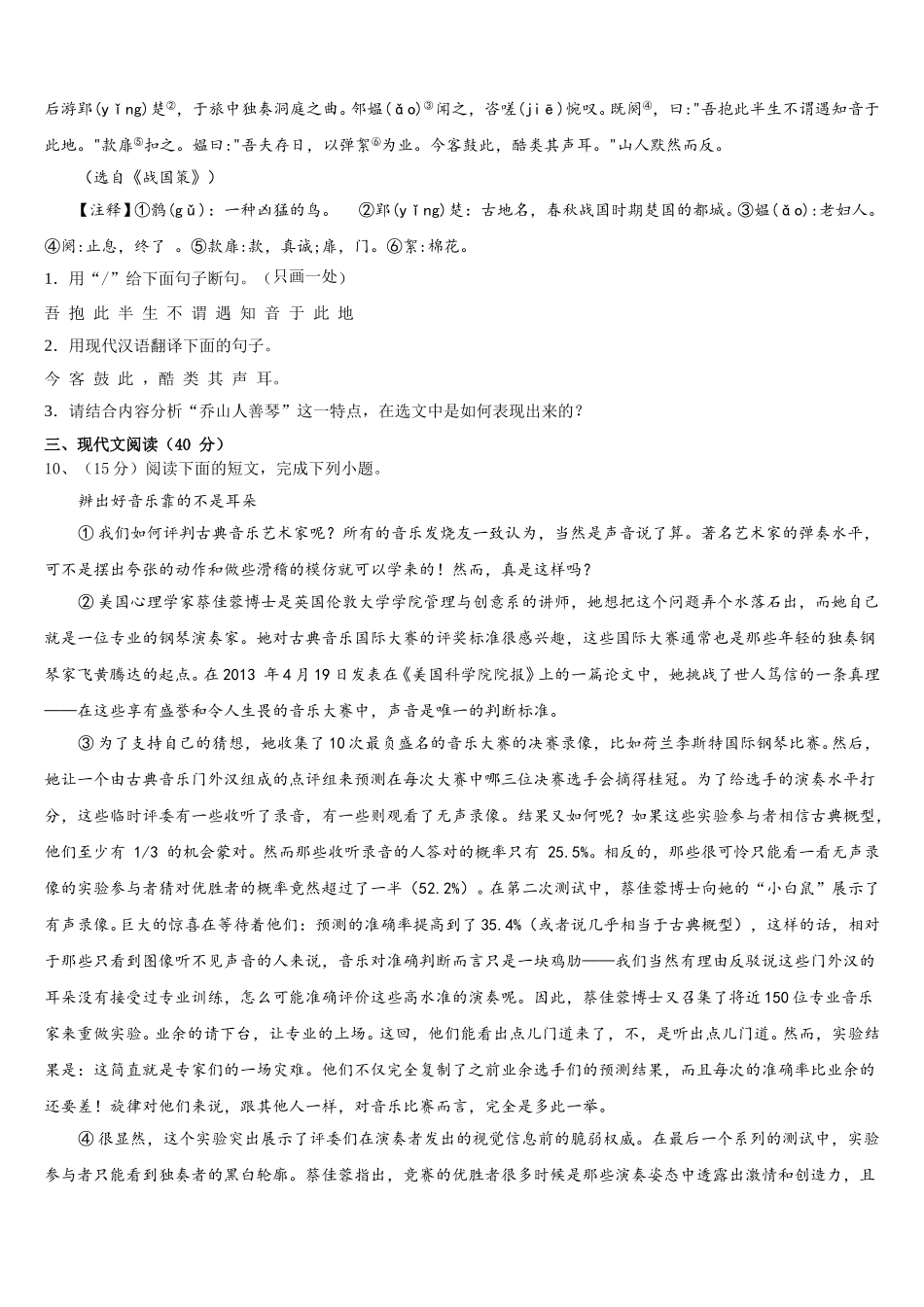 2025届云南省红河州蒙自市七下语文期中检测模拟试题含解析_第3页