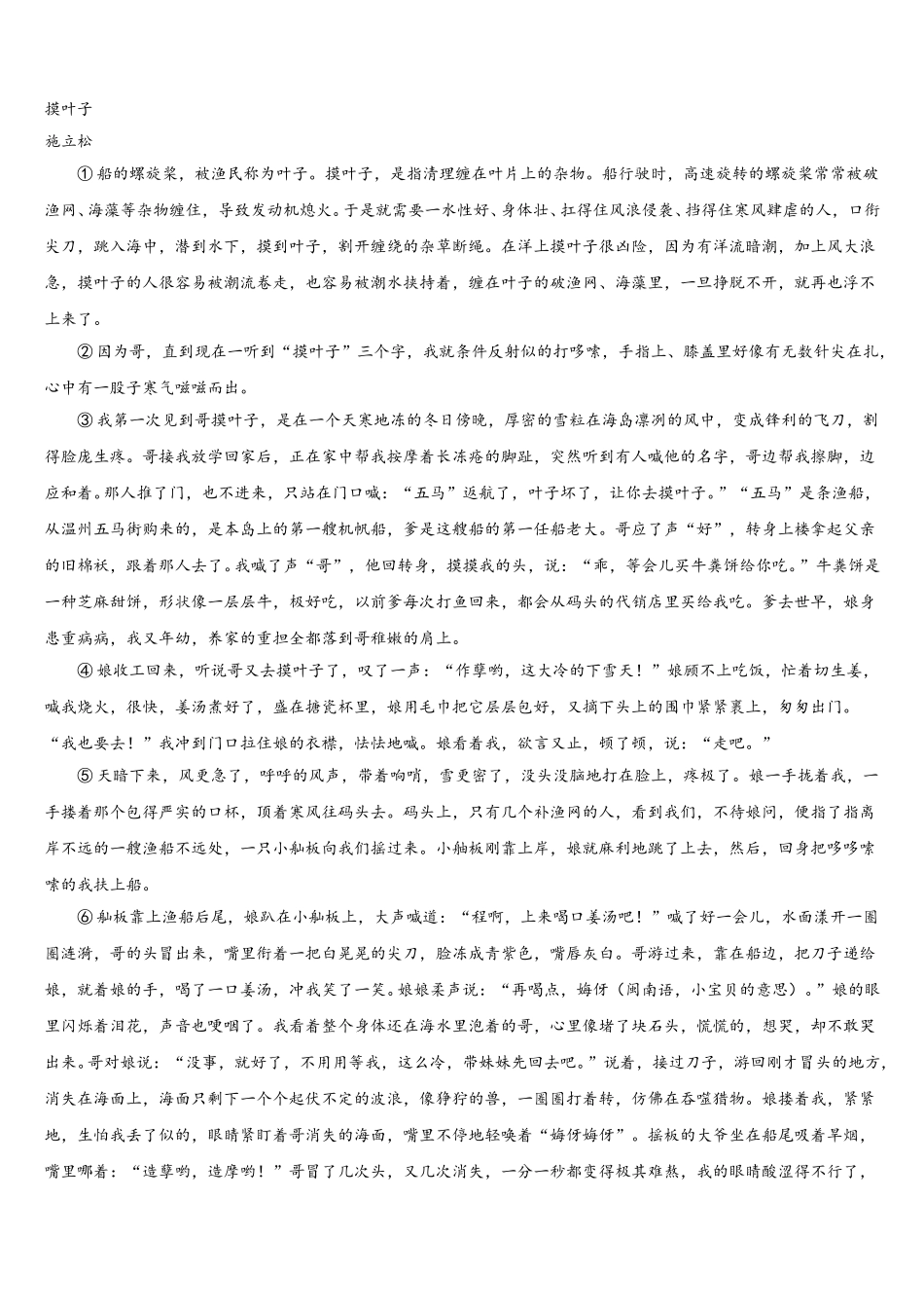 2025届江西省吉安市遂川县语文七下期中质量检测试题含解析_第3页