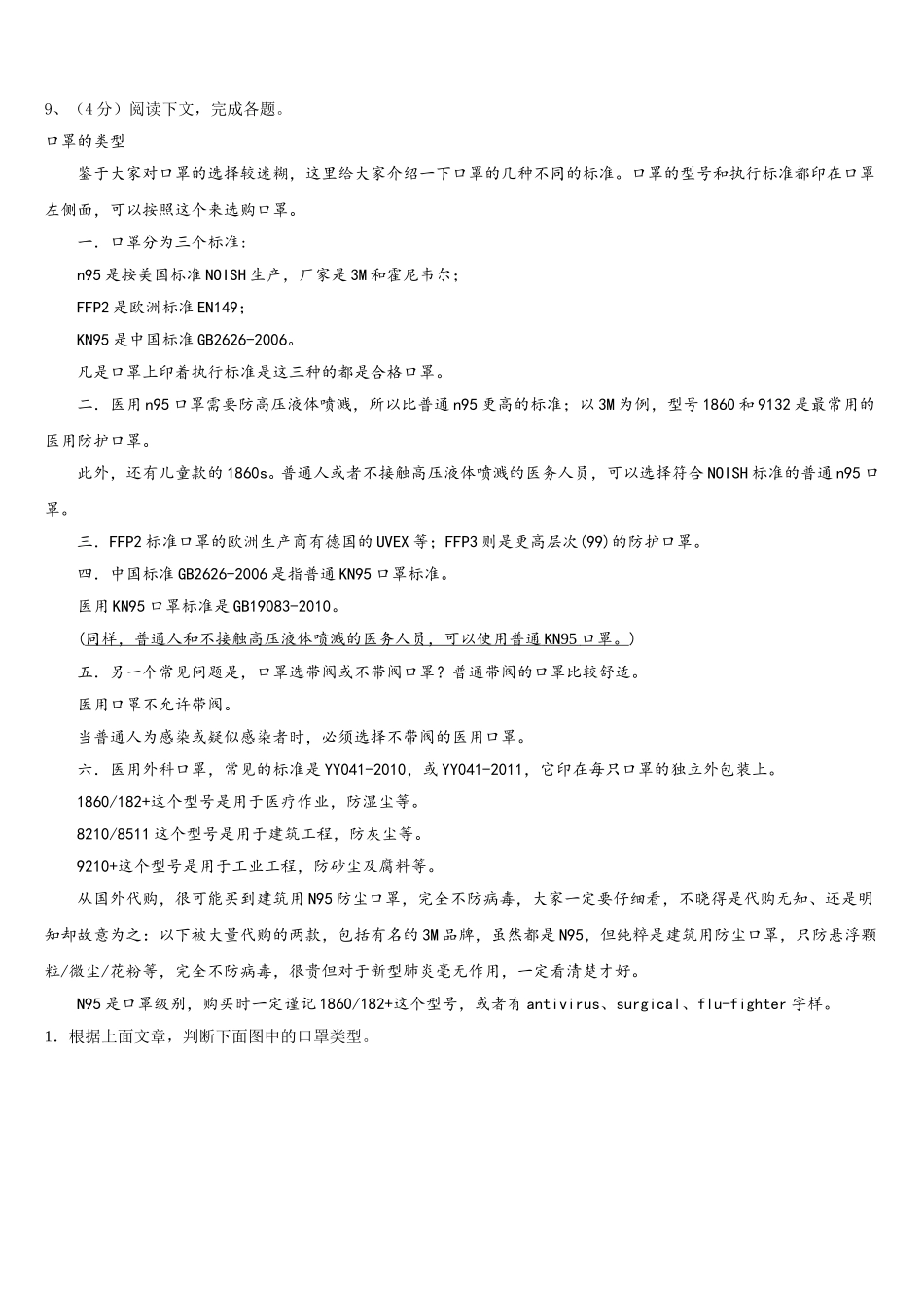 江西省吉安吉州区五校联考2025年七下语文期中考试模拟试题含解析_第3页