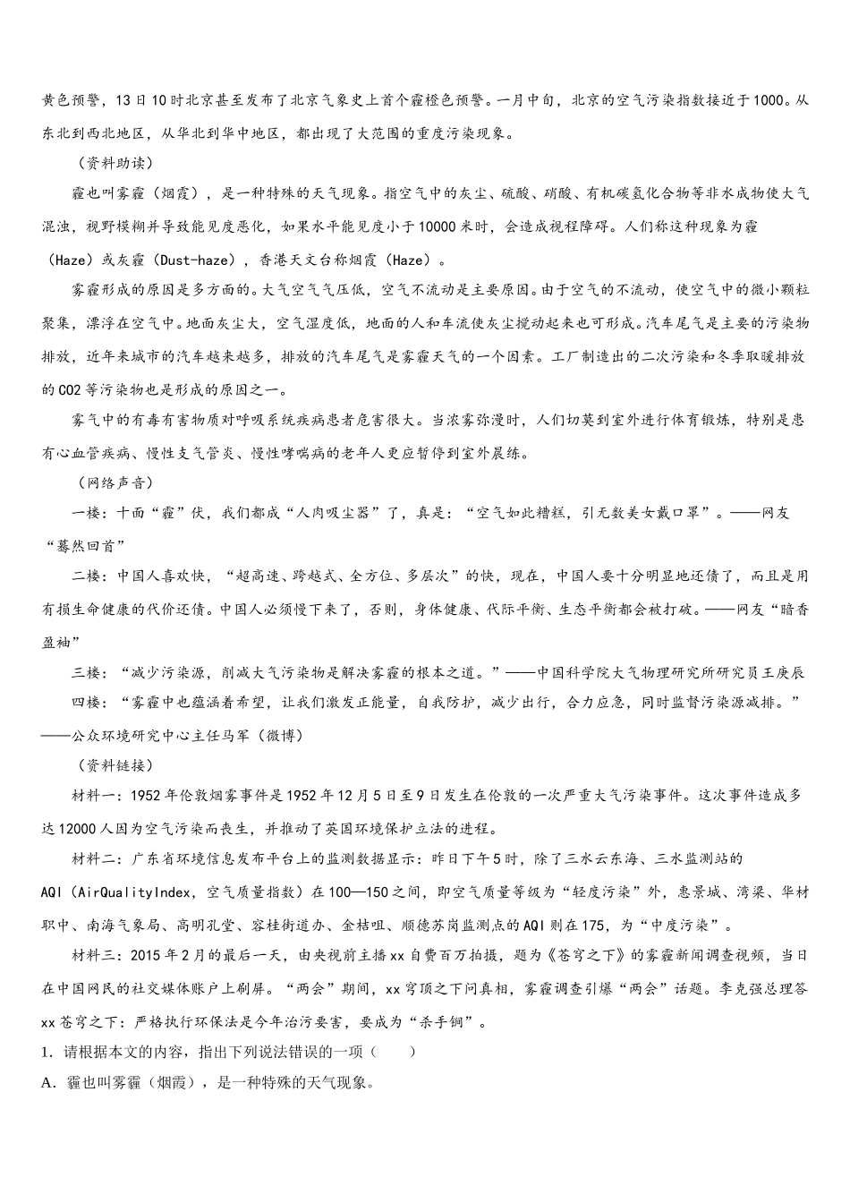 2025年辽宁省抚顺本溪铁岭辽阳葫芦岛市七年级语文第二学期期中联考试题含解析_第3页