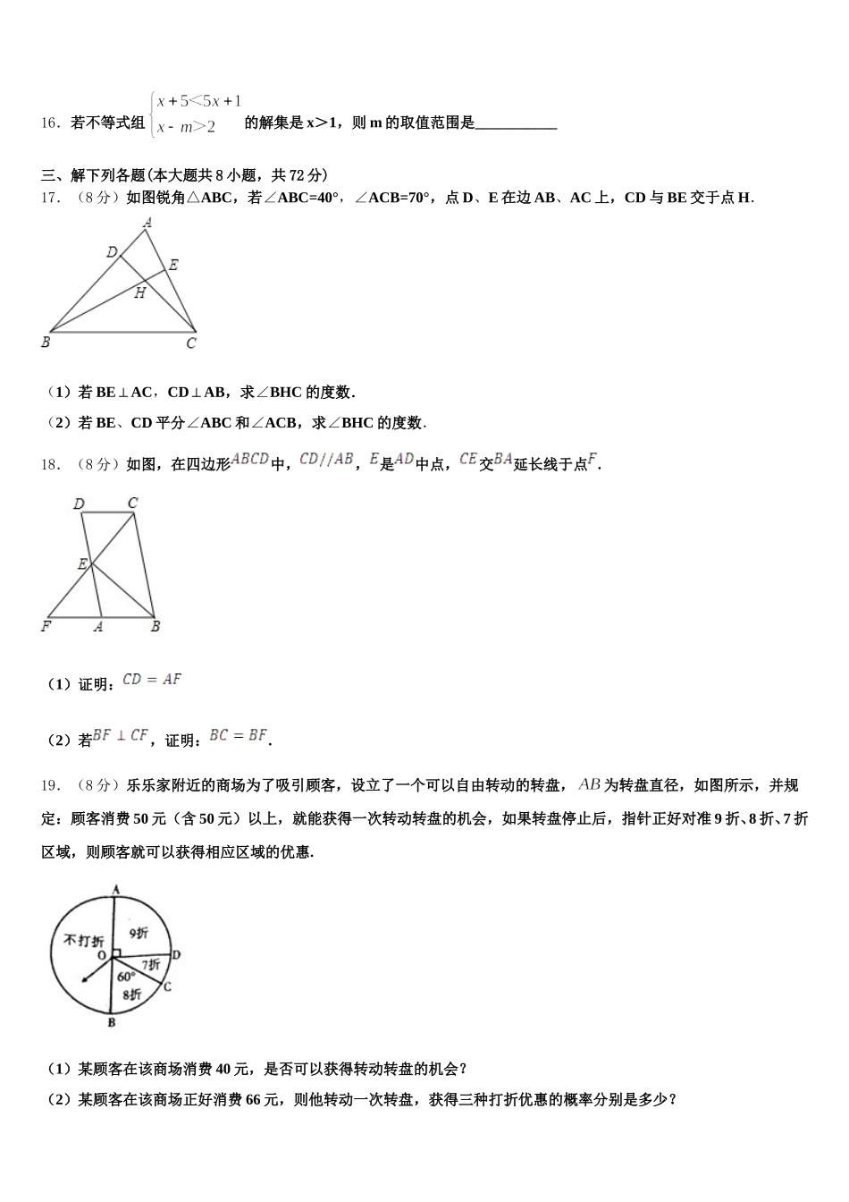 2024-2025学年江苏苏州高新区七年级数学第二学期期末经典试题含解析_第3页
