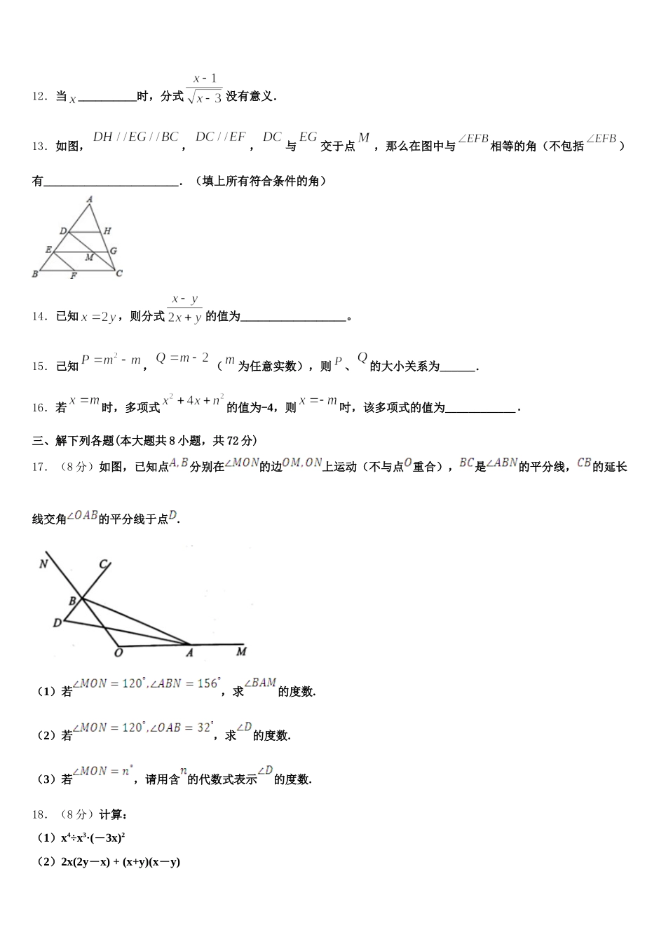 2025届江苏省江阴市长泾第二中学七下数学期末经典模拟试题含解析_第3页