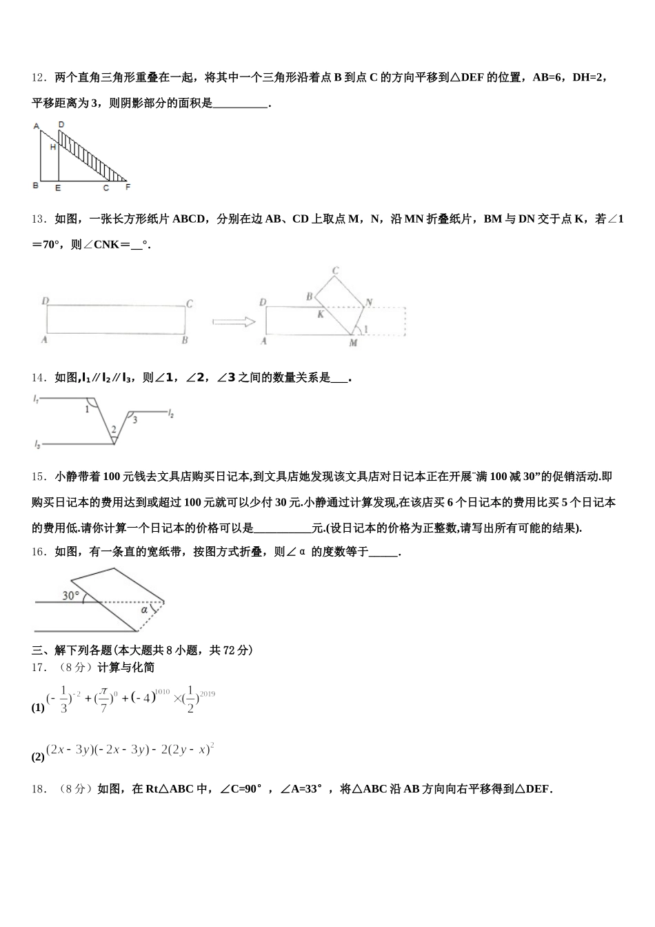 2025年江苏省苏州市葛江中学七下数学期末学业水平测试试题含解析_第3页