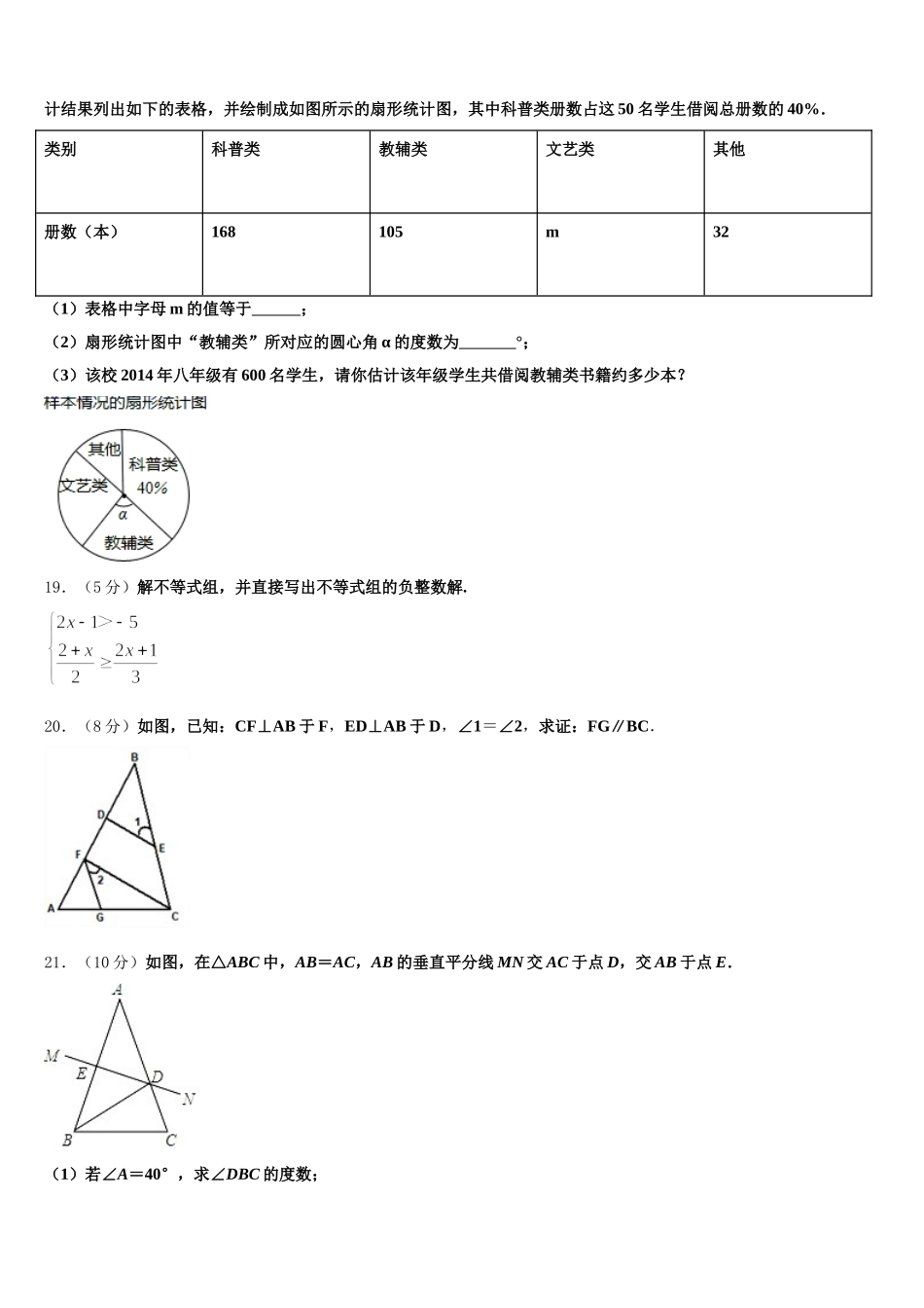 2025届江苏省无锡市江阴中学七下数学期末检测模拟试题含解析_第3页