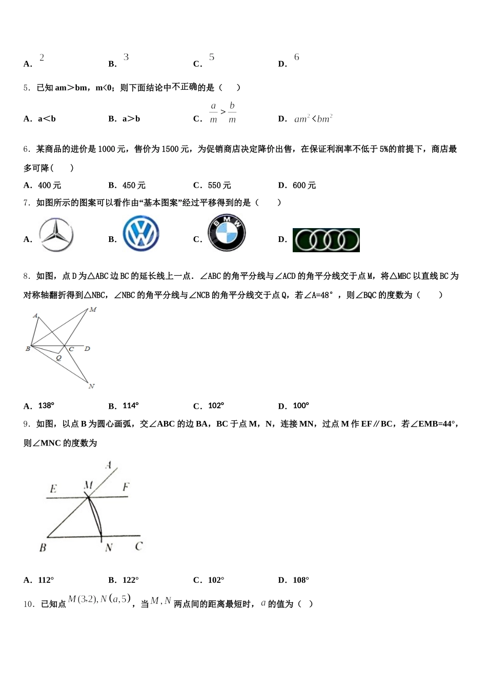 江苏省盐城市新洋第二实验学校2025年数学七年级第二学期期末经典模拟试题含解析_第2页