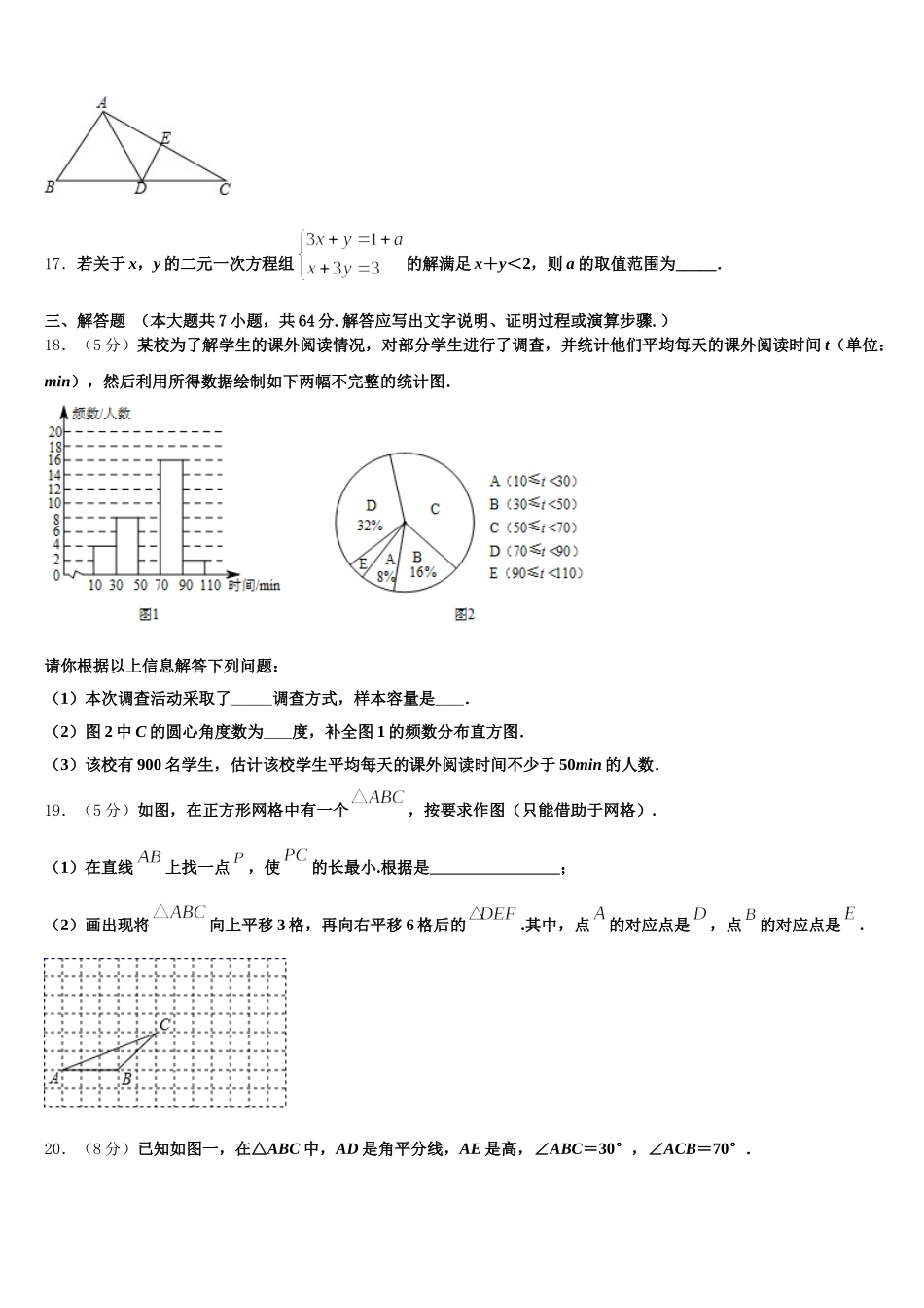 2025届江苏省无锡市宜兴市官林区联盟七下数学期末检测模拟试题含解析_第3页