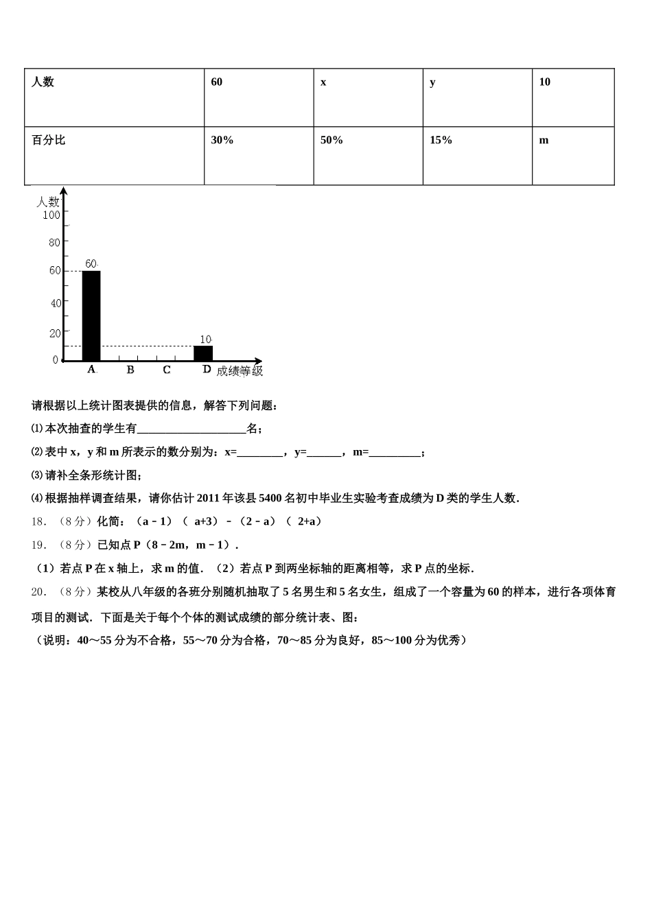 2025届宁夏回族自治区银川市兴庆区唐徕回民中学数学七下期末经典试题含解析_第3页