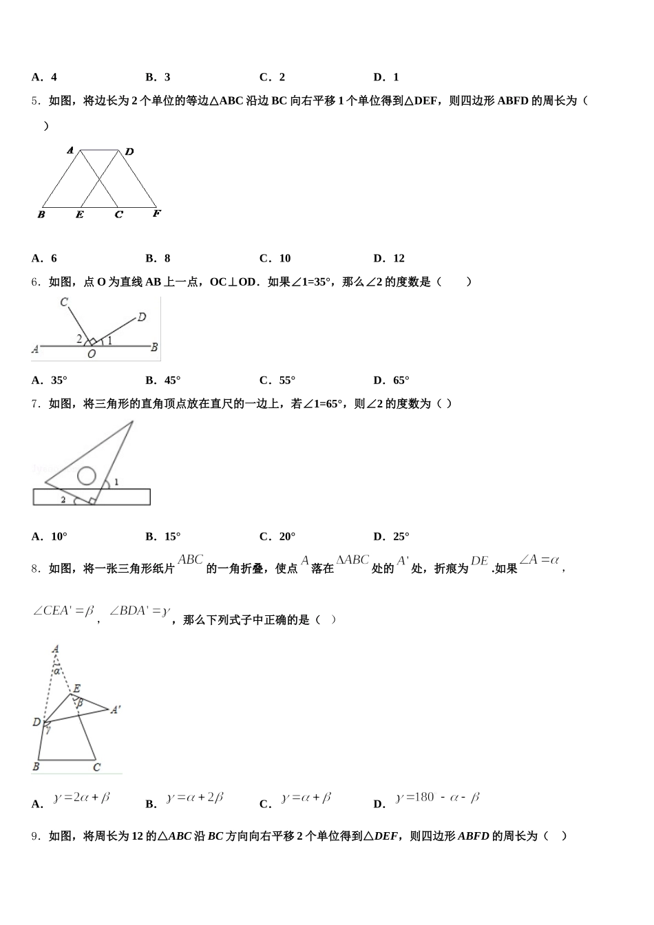 宁夏宽口井中学石油希望学校2025届七年级数学第二学期期末联考试题含解析_第2页