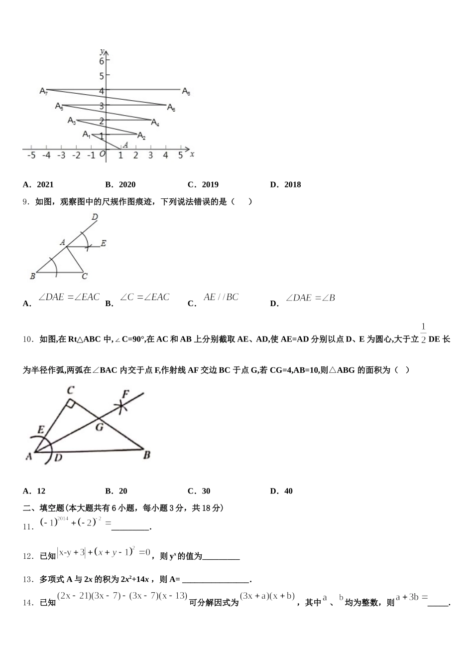 2025届贵州省毕节市黔西县数学七年级第二学期期末监测模拟试题含解析_第3页