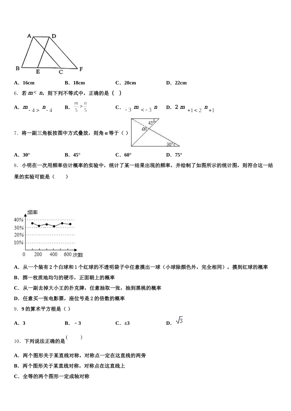2025年贵州省兴仁市回龙镇回龙中学数学七下期末调研模拟试题含解析_第2页