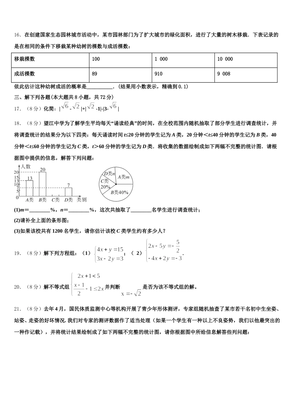 2024-2025学年贵州省毕节市黔西县数学七下期末复习检测模拟试题含解析_第3页