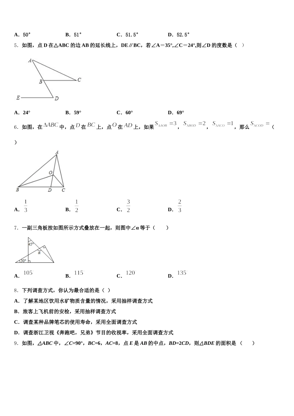 2025年贵州省兴仁县黔龙学校数学七下期末调研模拟试题含解析_第2页