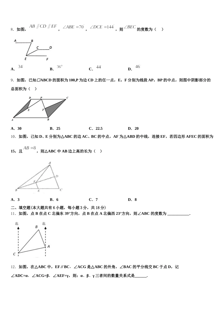 2025年贵州省黔南州瓮安县七下数学期末学业水平测试模拟试题含解析_第2页