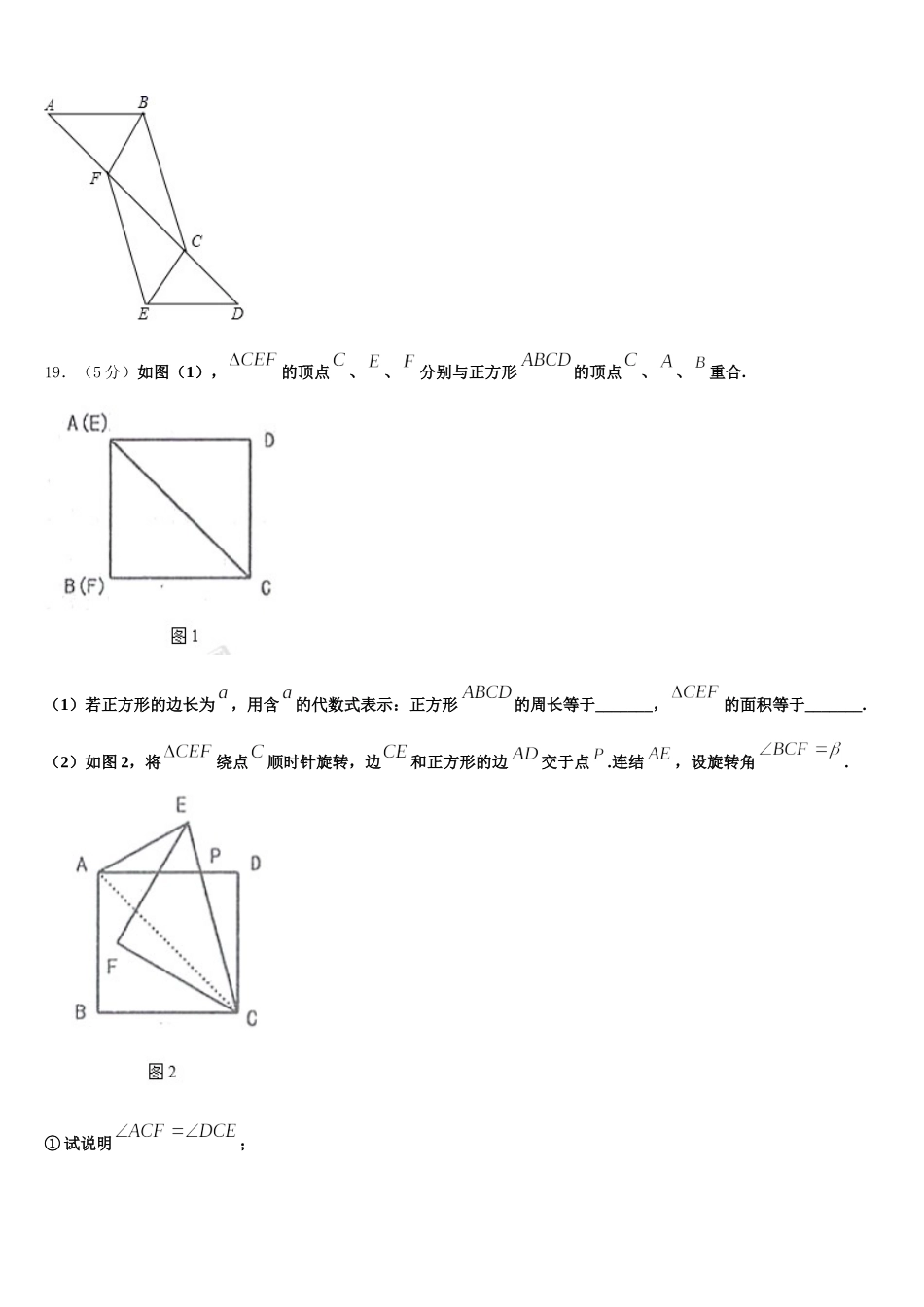 2025年贵州省兴仁县数学七年级第二学期期末复习检测试题含解析_第3页